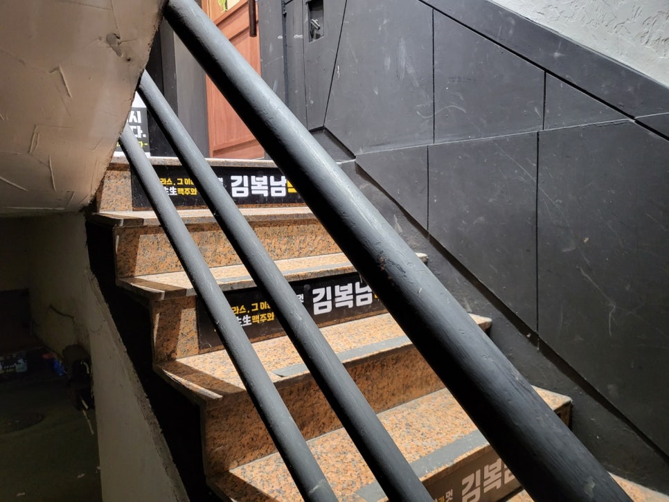 김복남맥주구의점 이미지
