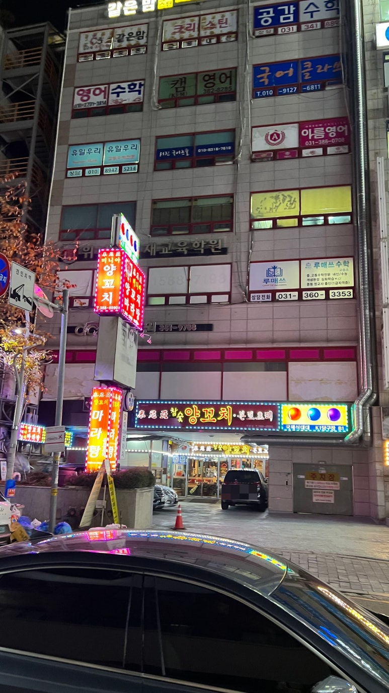 미니아양꼬치&마라탕 이미지