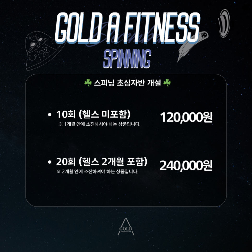 에이스피닝 이미지