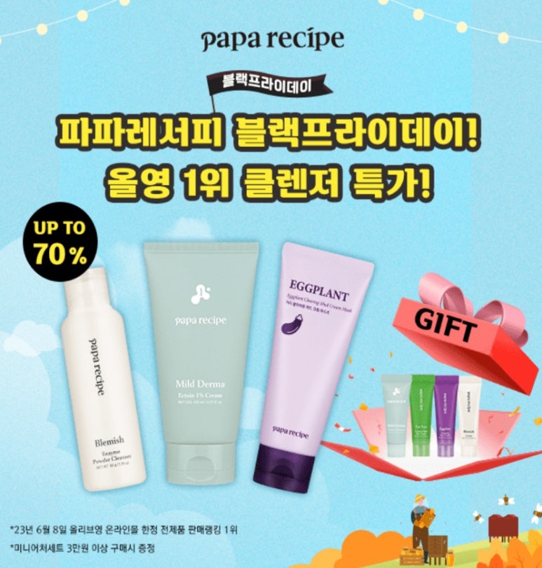 주식회사 파파레서피 이미지