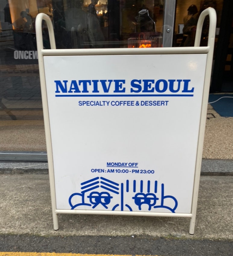 네이티브서울 이미지