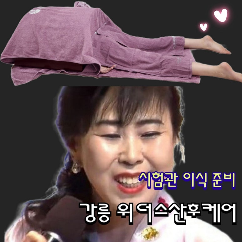 위더스산후케어 이미지