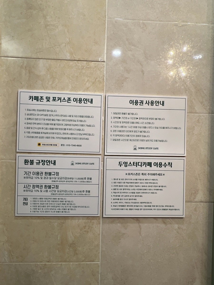 두잉스터디카페 이미지