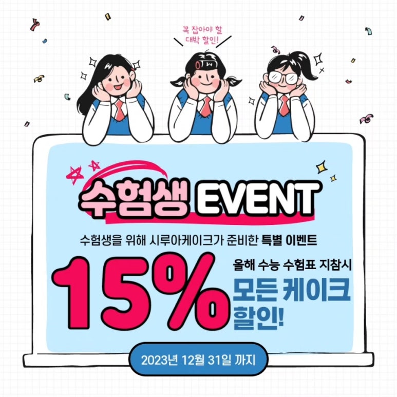 시루아 케이크 이미지