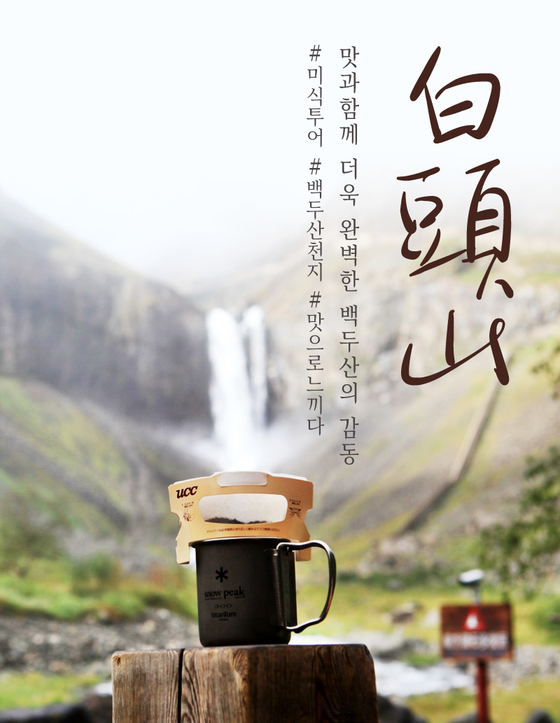 백두산랜드 이미지