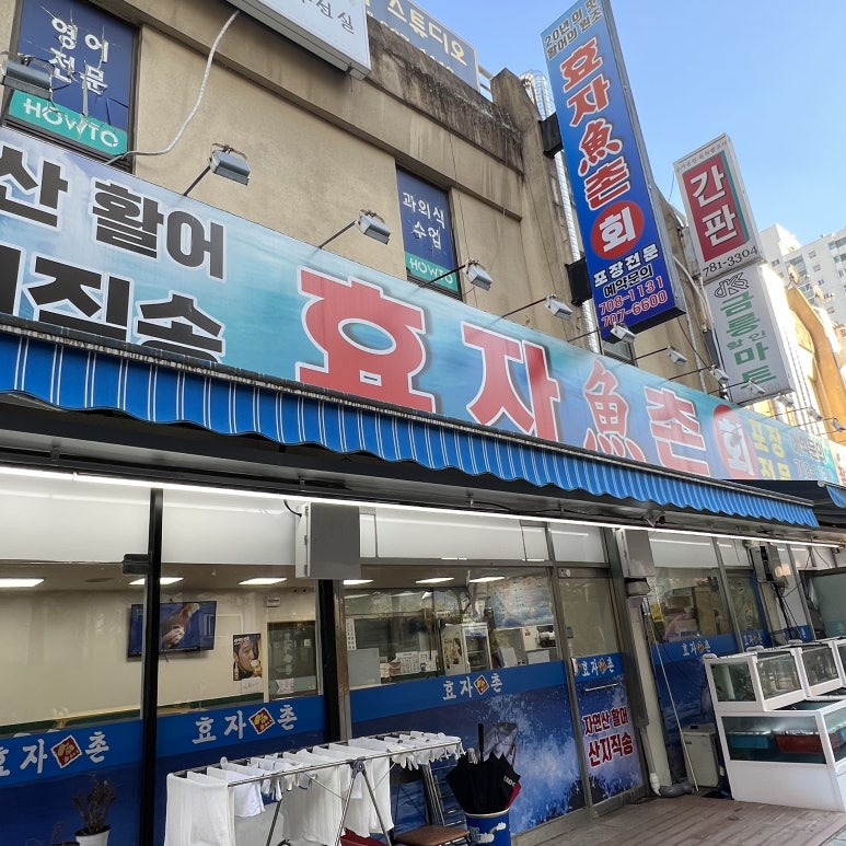 효자어촌 이미지