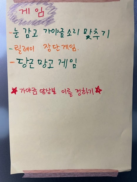 한가락가야금 이미지