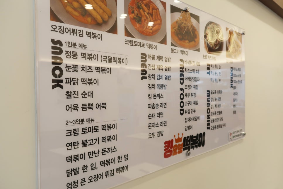 불티분식 이미지