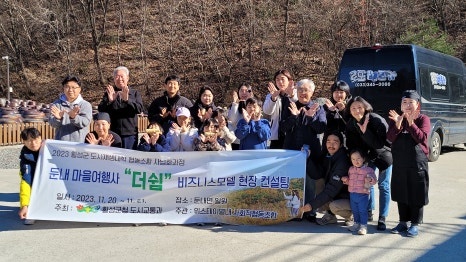 새마을여행사 이미지