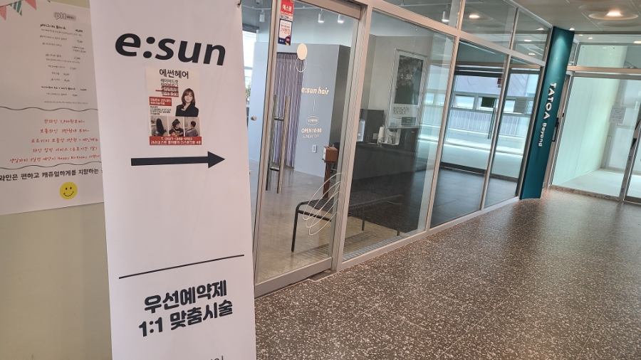 에썬헤어 이미지