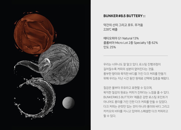 블렌드 컴퍼니 이미지