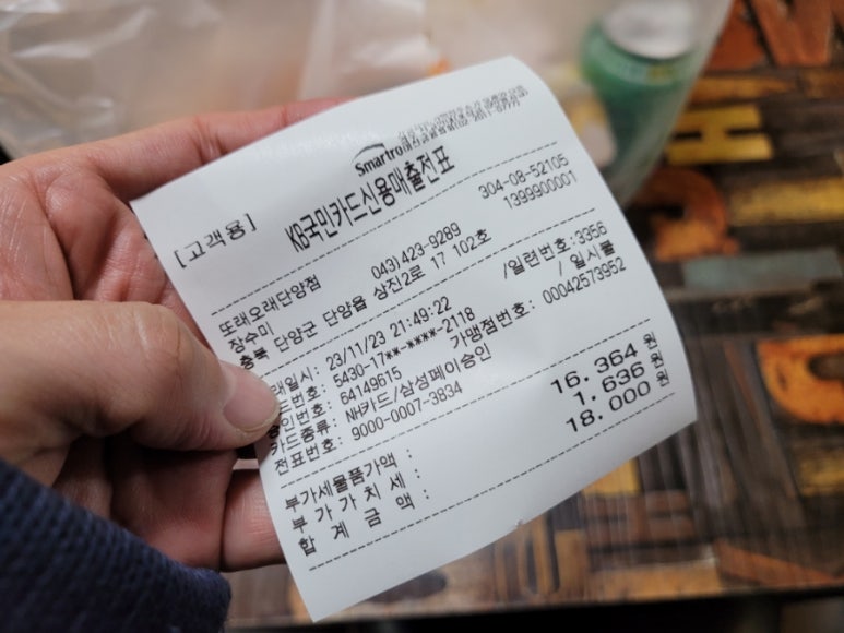 또래오래 단양점 이미지