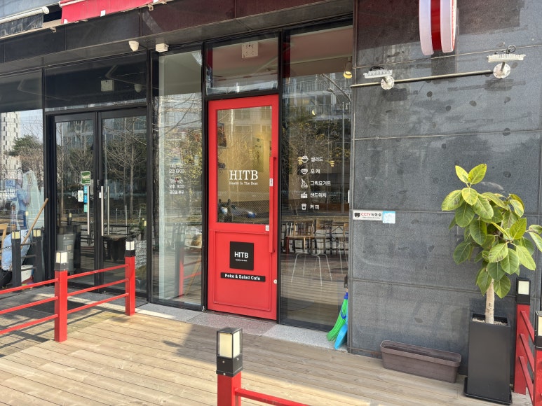 히트비(HITB) 이미지