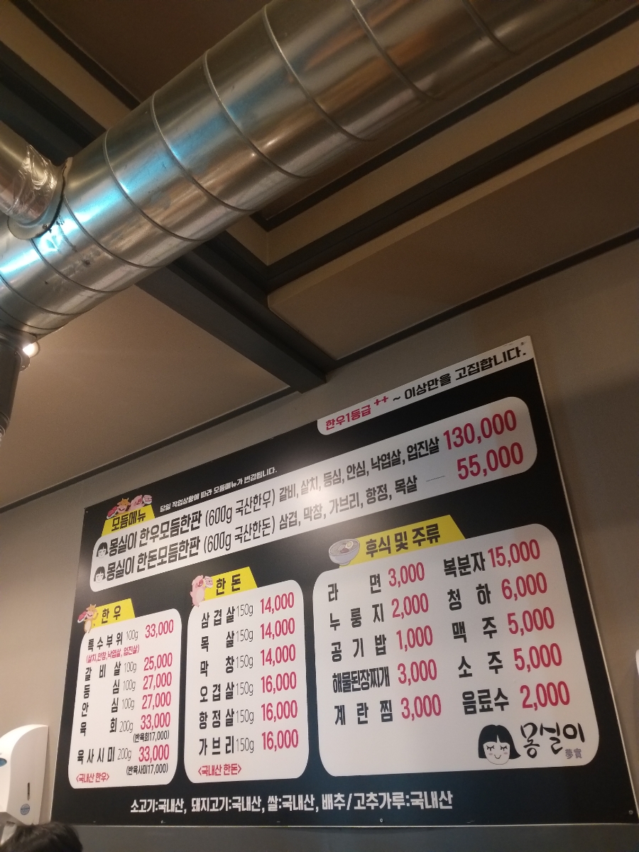 몽실이고기 이미지