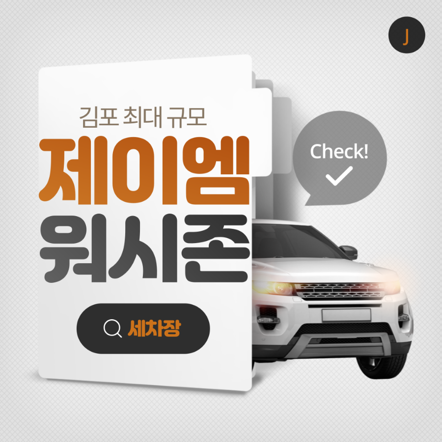 제이엠스케일 이미지
