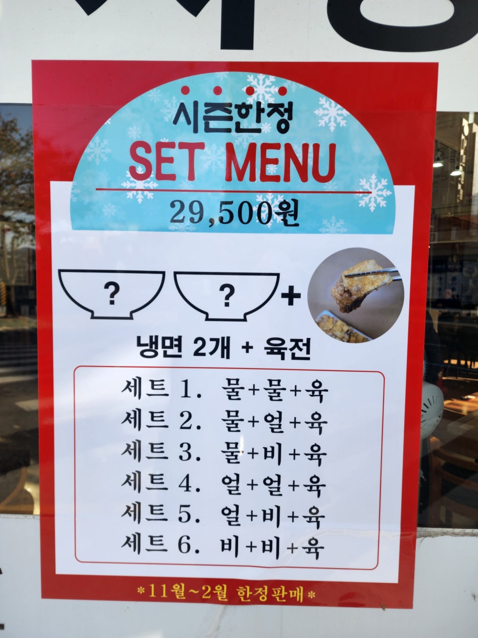 진주면옥 이미지