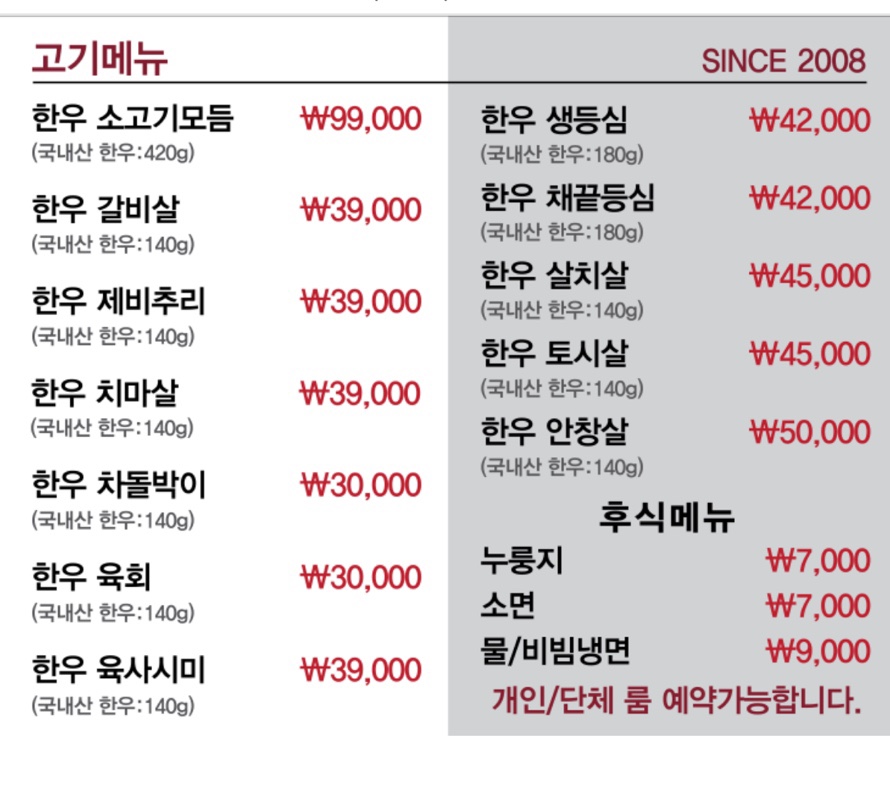 명동한우방 이미지