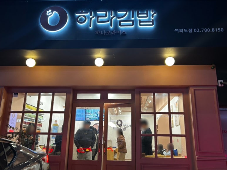 하라분식 이미지