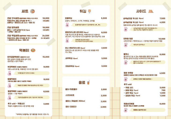 정원곱창 이미지