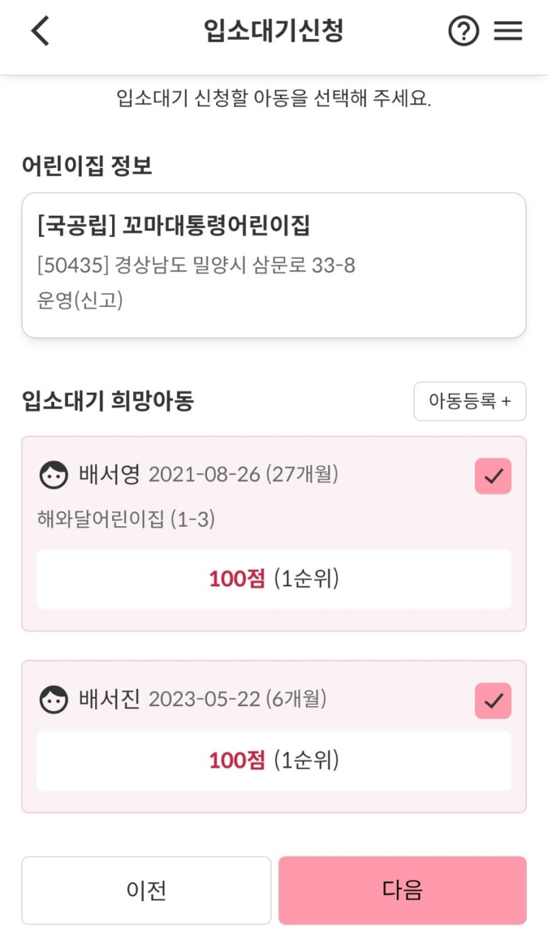 서진어린이집 이미지