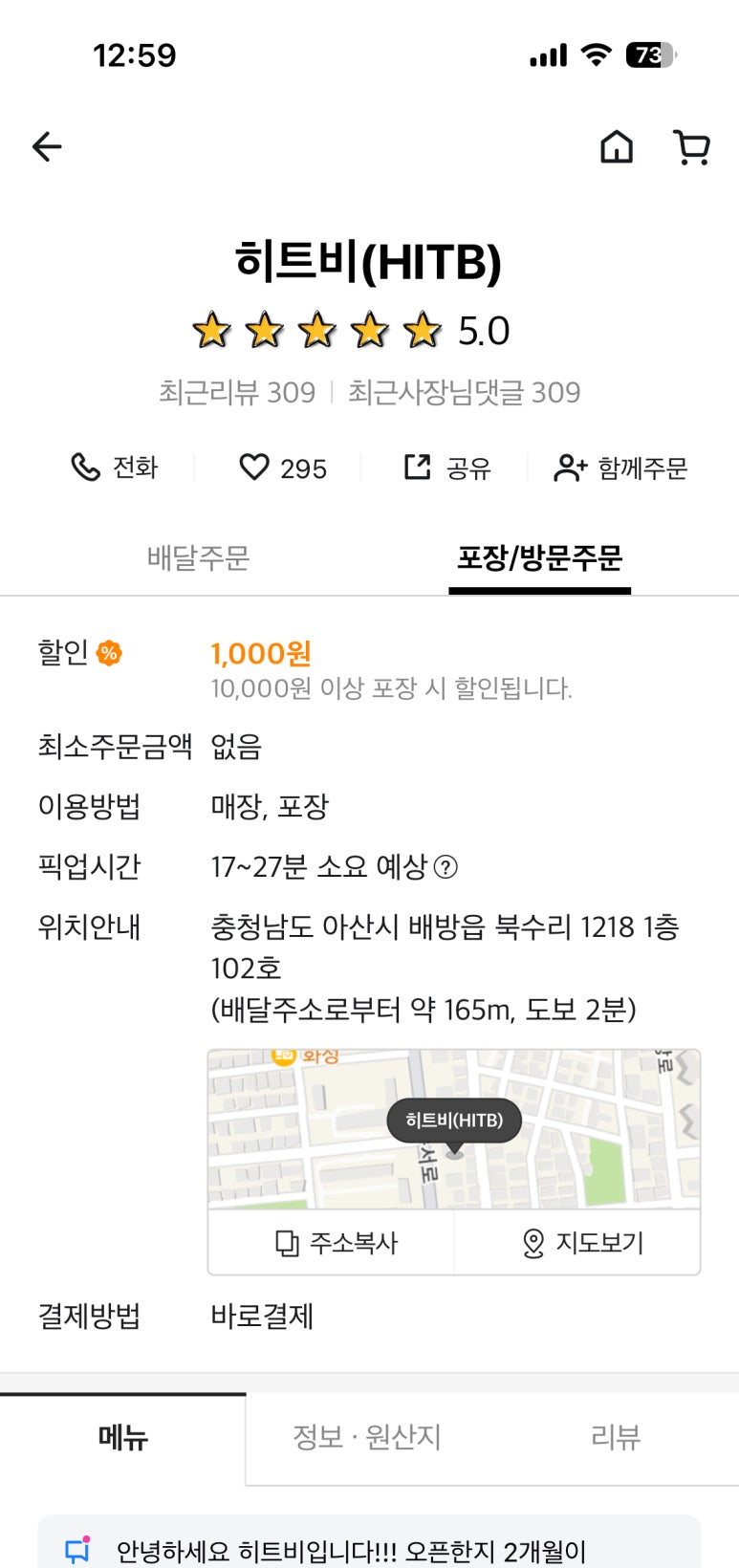 히트비(HITB) 이미지