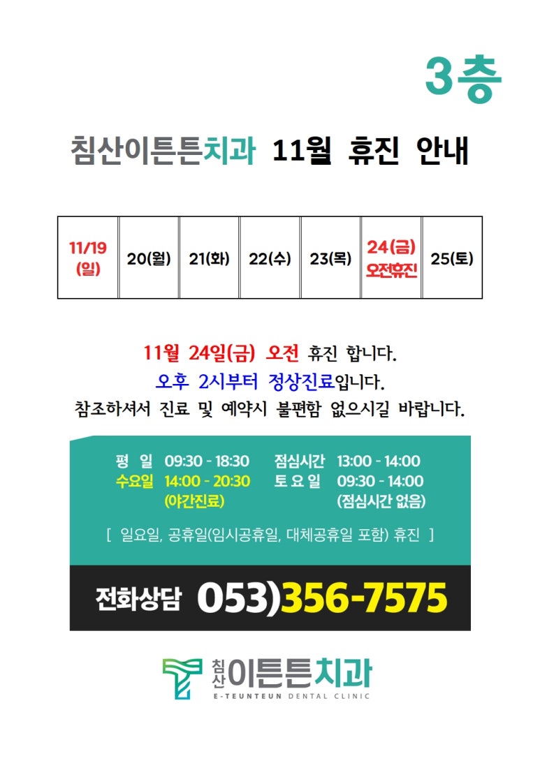 침산이튼튼치과 이미지