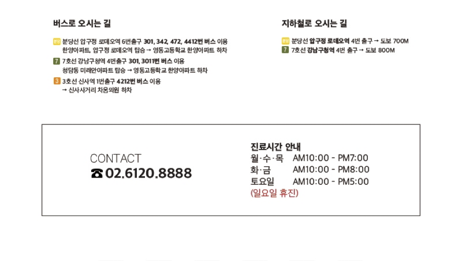 청담에끌라드의원 이미지