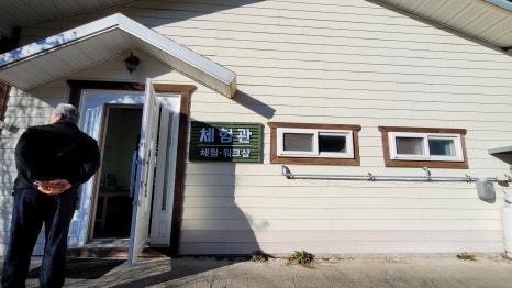 새마을여행사 이미지
