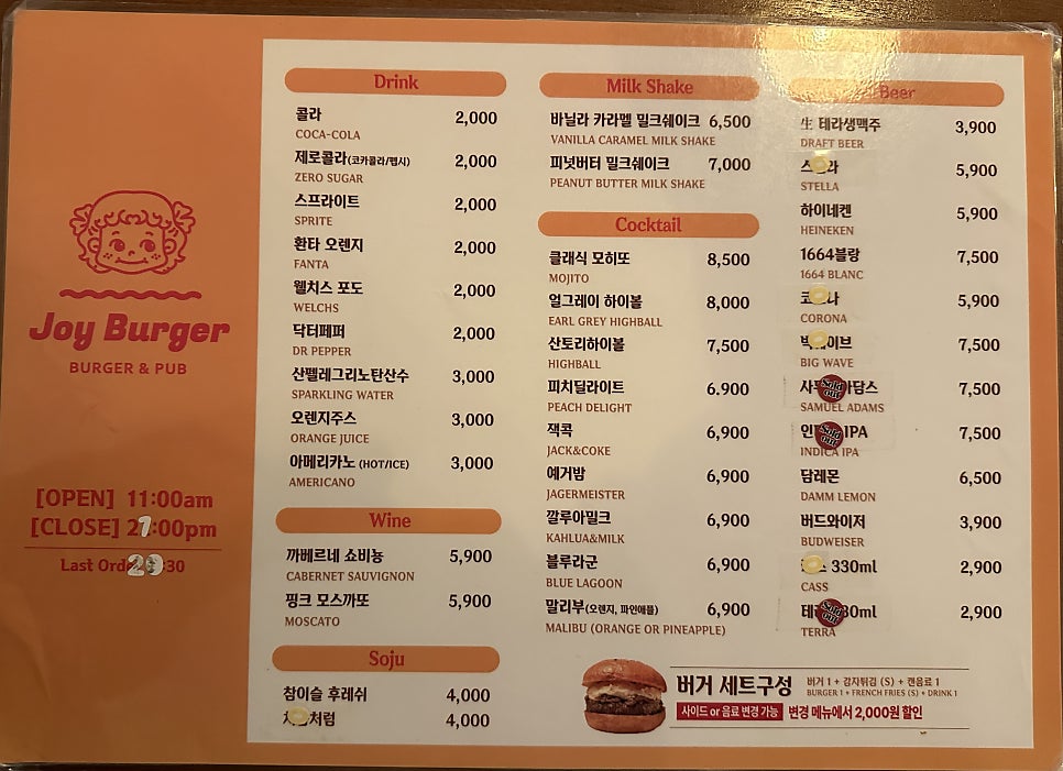 조이버거 이미지