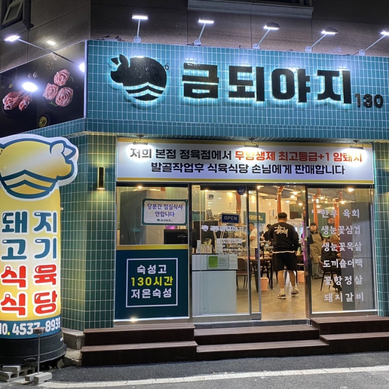 금되야지 이미지