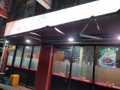 또래오래 단양점 이미지