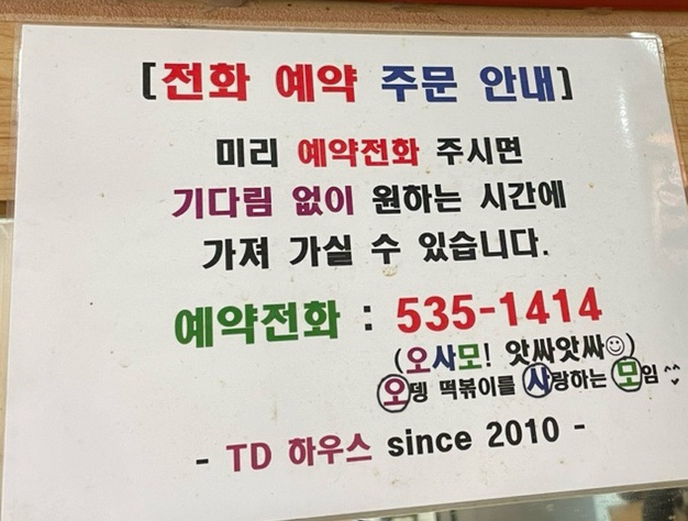 티디하우스 이미지