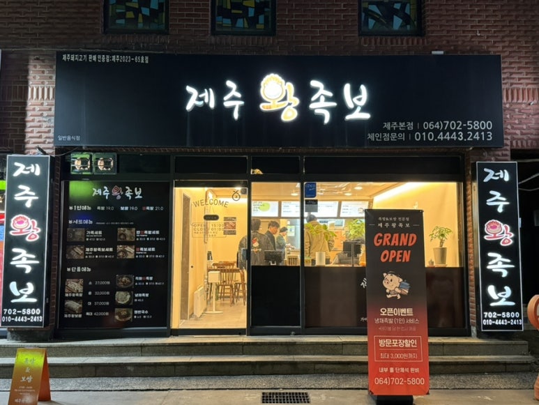 제주왕족보 이미지