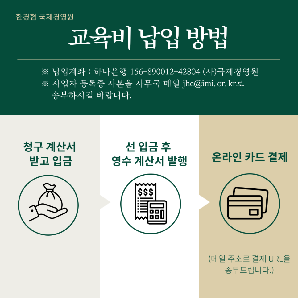 (사)국제경영원 이미지