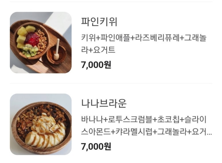 쿱스요거트 이미지