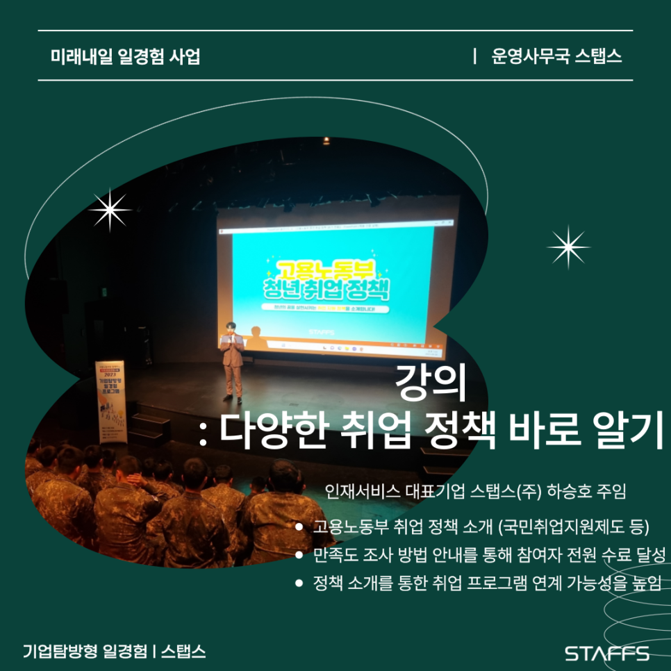 미래스탭스 이미지