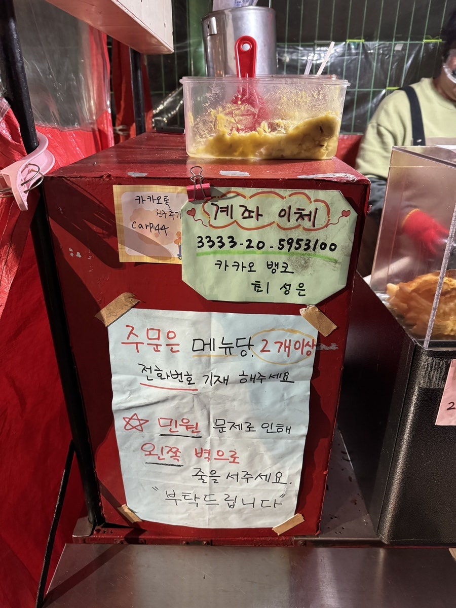 황금붕어빵 이미지