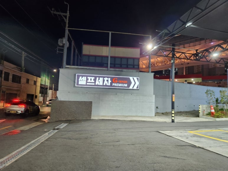 지워시 이미지