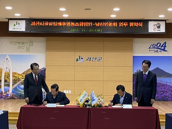신안농업협동조합 이미지