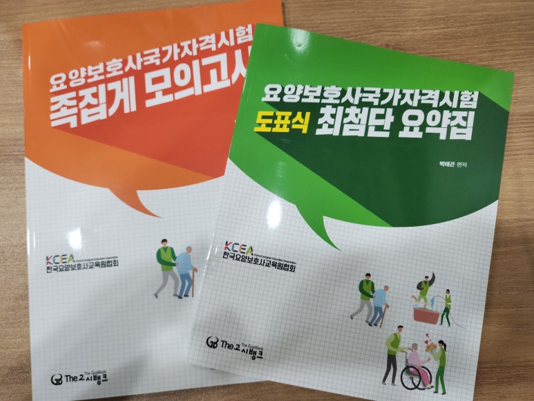 창원한마음요양보호사교육원 이미지