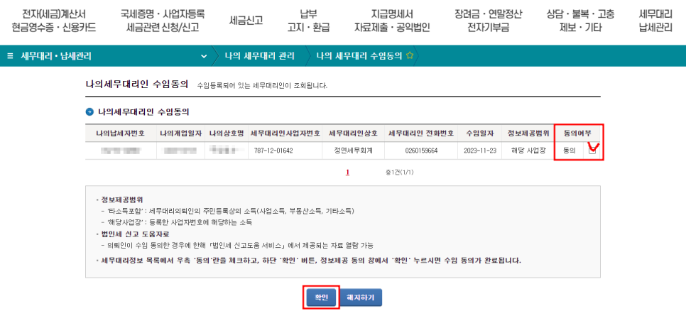 정연세무회계 이미지