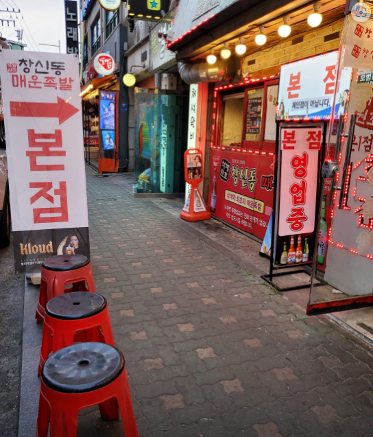 별빛족발 이미지