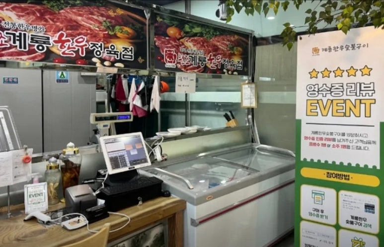 계룡한우정육점 이미지