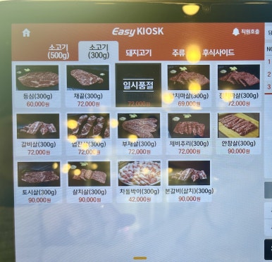 화룡정점정육식당 이미지