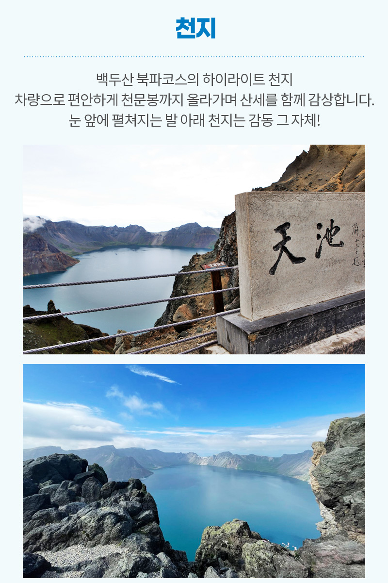 백두산랜드 이미지