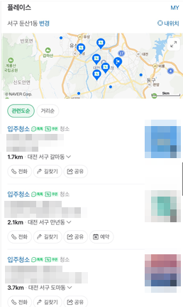 건축물 일반 청소업 이미지
