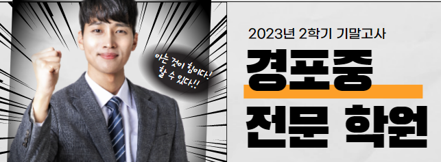 경포중학교 이미지