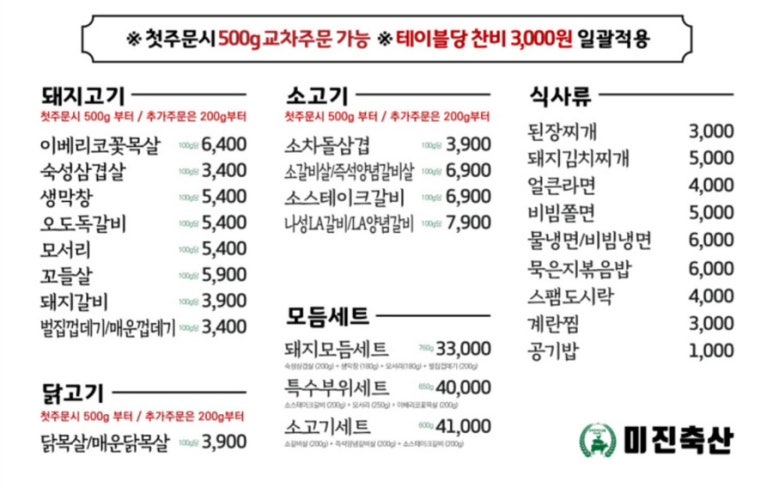 미진축산일광 이미지