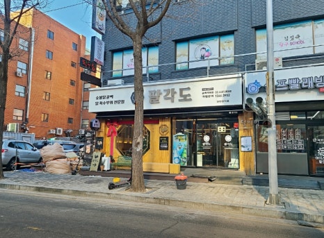 팔각도 이미지