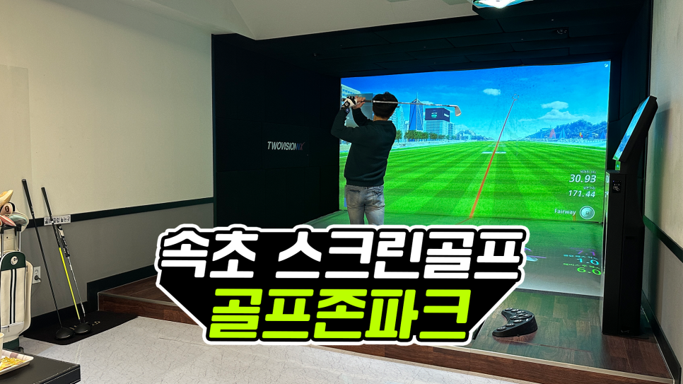 아남골프 이미지